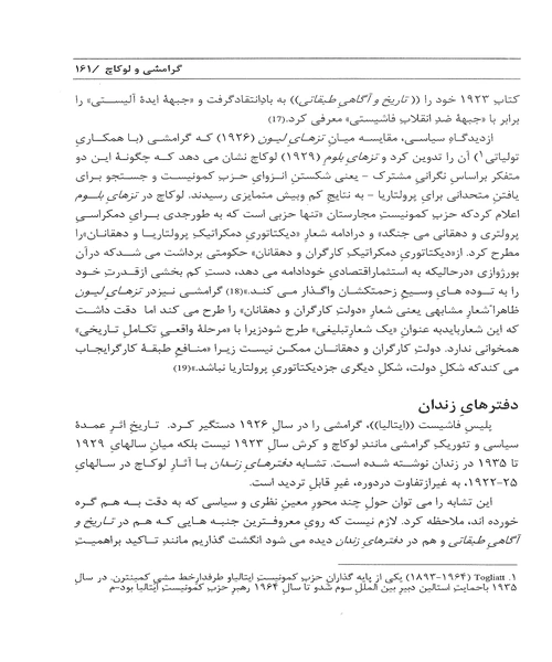 درباره تغییر جهان - نمونه دوم - جزیره کتاب های الکترونیکی